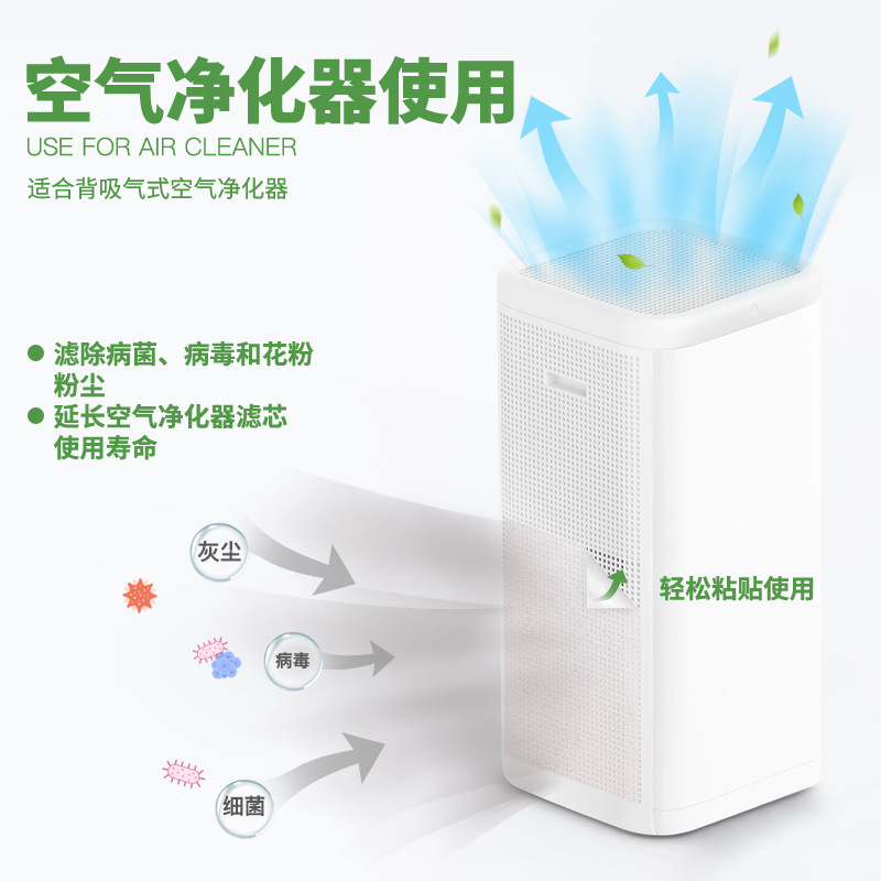 除菌除蟲除塵空調抗菌過濾網空氣淨化器過濾網