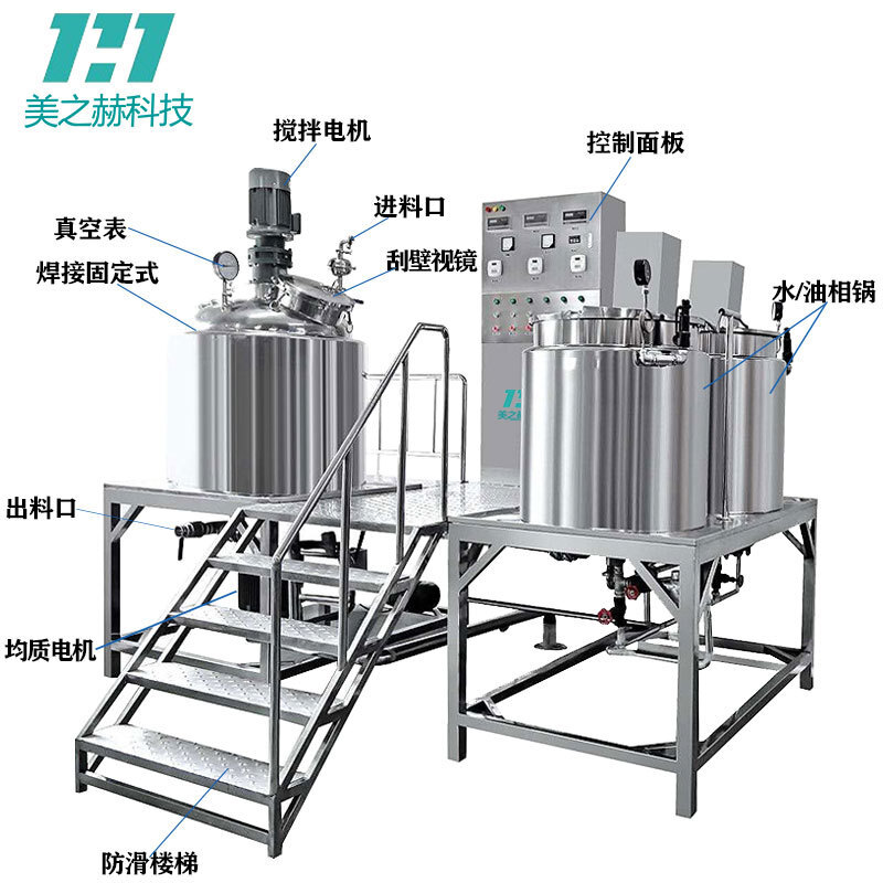 固定式真空乳化鍋進口高剪切均質機316L不鏽鋼三層蒸汽加熱攪拌罐