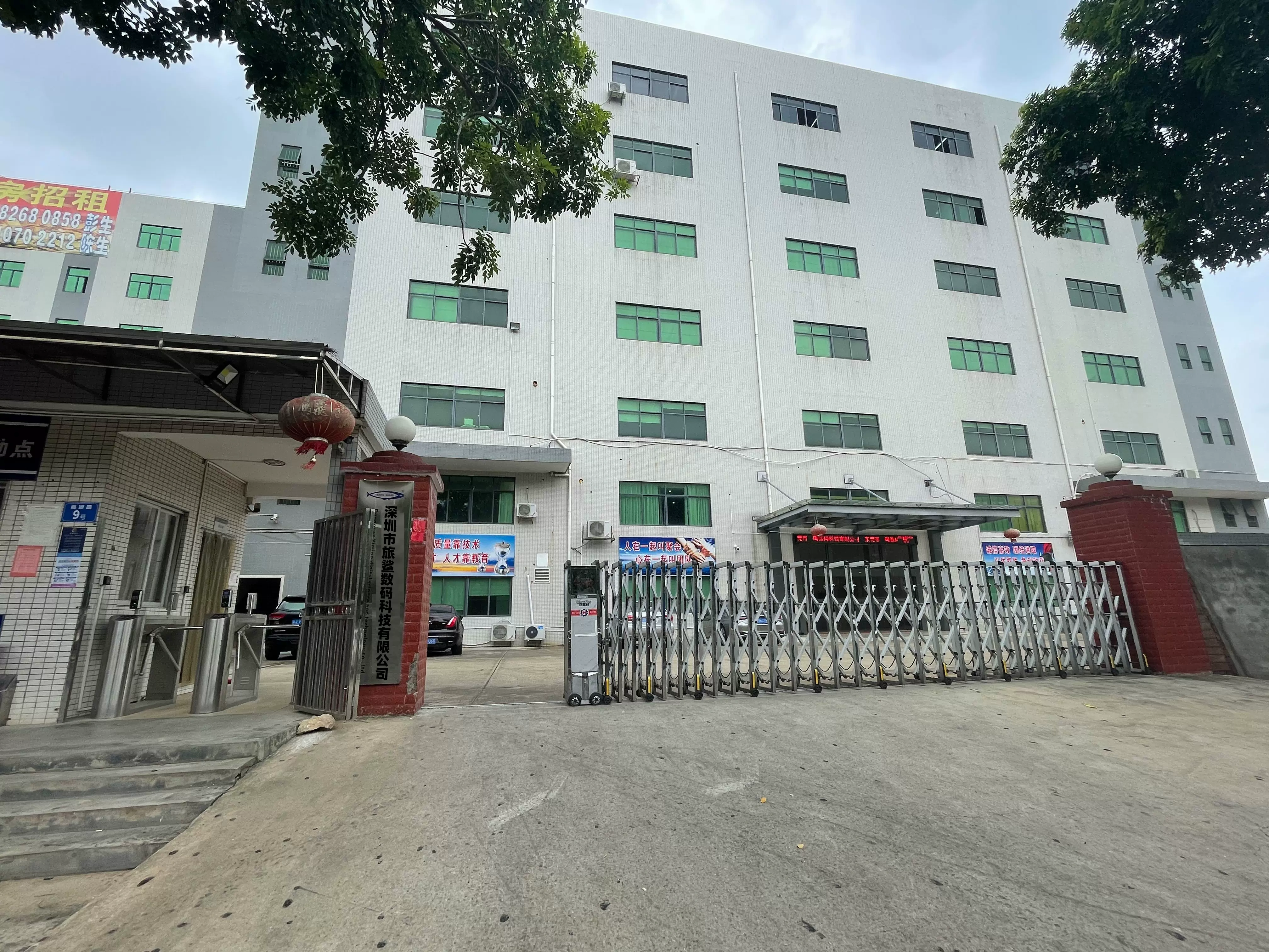 Công ty TNHH Công nghệ số Shark Khách sạn Thâm Quyến