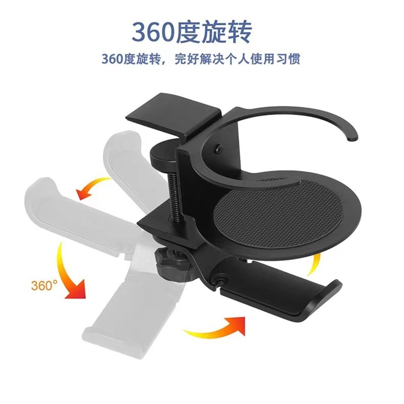 多功能免打孔鐵製水杯架桌邊360度旋轉耳機支架水杯託廠家批發
