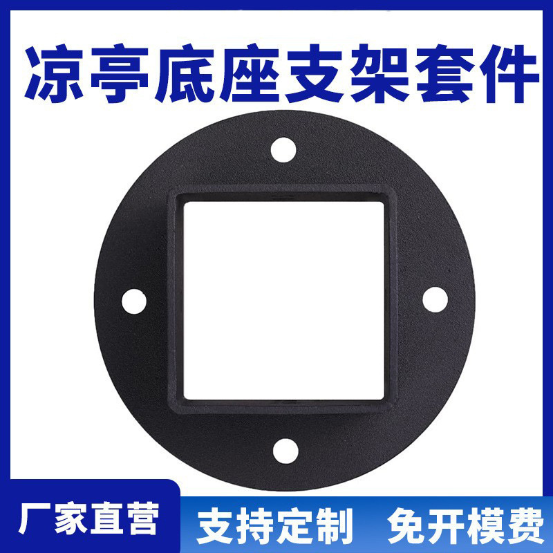 方形柵欄杆法蘭底座涼亭底座支架重型黑色壁掛式柱錨底座支架
