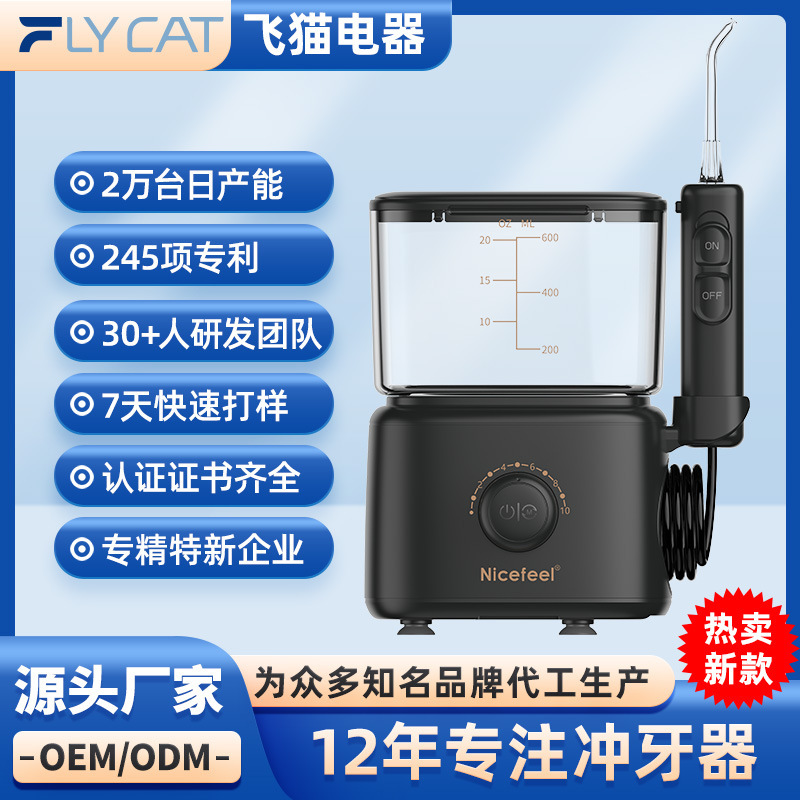 2024 private simulator hydro-tooth-line tooth-washer home massage piston pump electric tooth cleaner