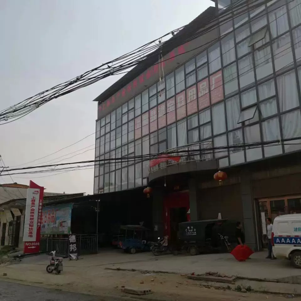ฉันจะไปโรงงานโบอิล
