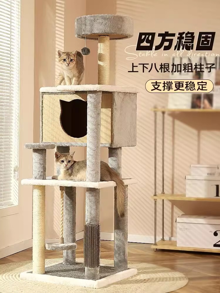 猫爬架猫窝猫树一体多层猫跳台猫抓柱冬季保暖大型猫爬架子不占地