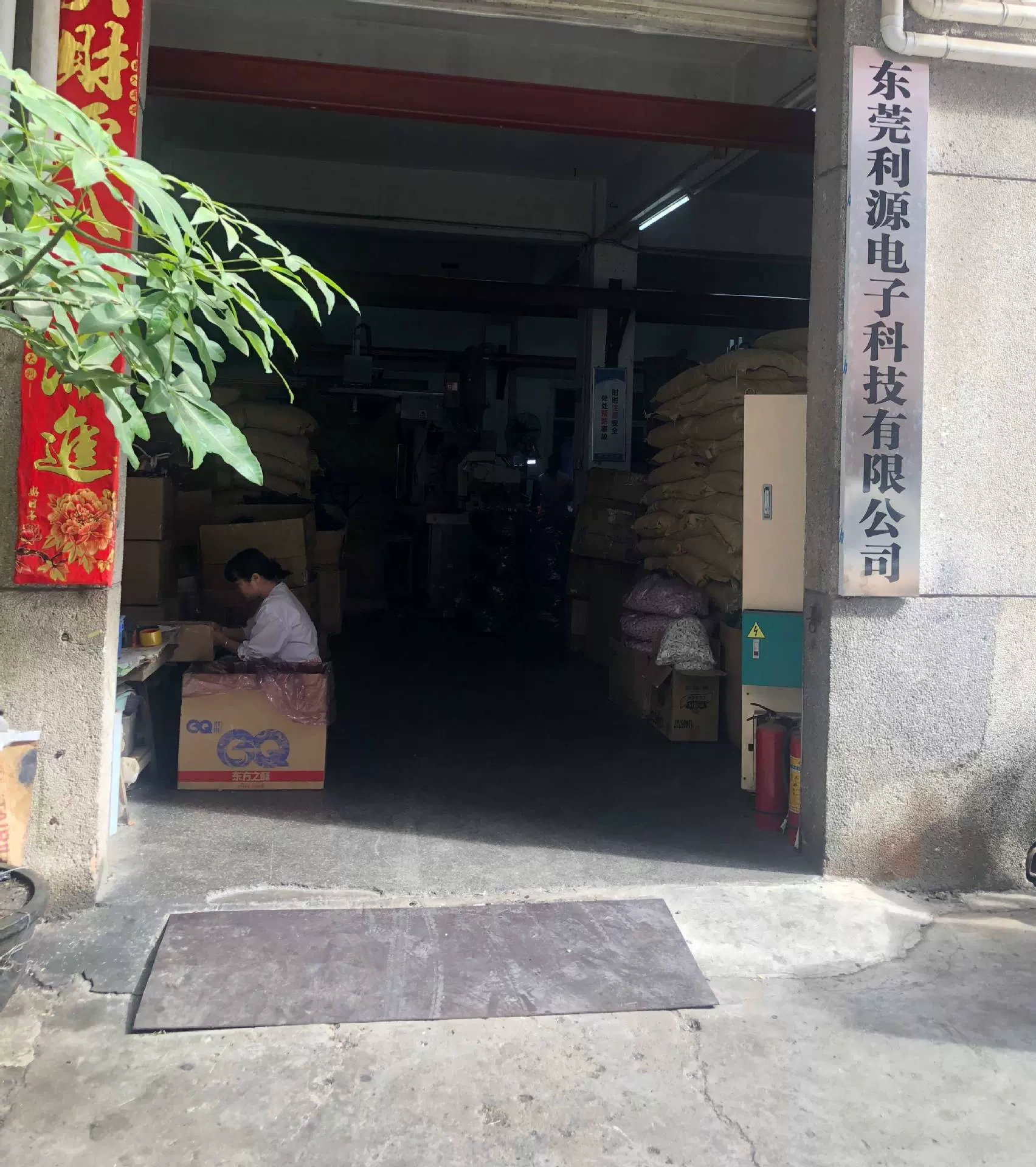 Công ty TNHH Công nghệ điện tử East Hari Source