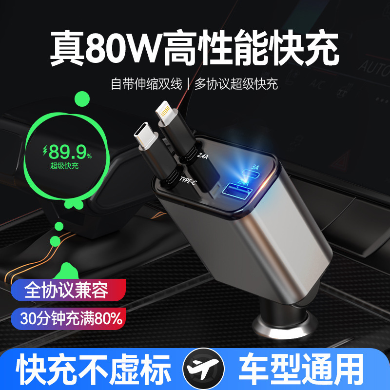 Một xe tải hàng ngang chở một chiếc xe tải chở băng cá nhân PD30W USB và TYPEC đa dạng cho Apple 15/16.