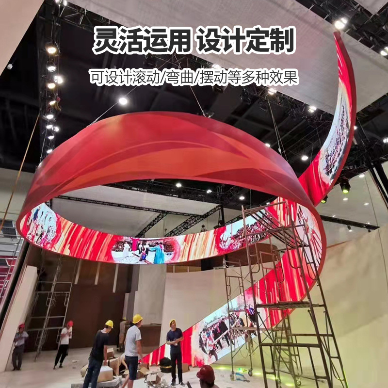 P2 full colour P1P3P4 flexible heterogeneity mall arc exhibition hall