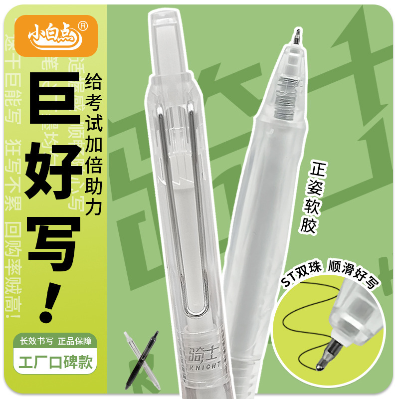 Knight G118 ST's ink-resistant pen, ink-drunk pens, intangible.