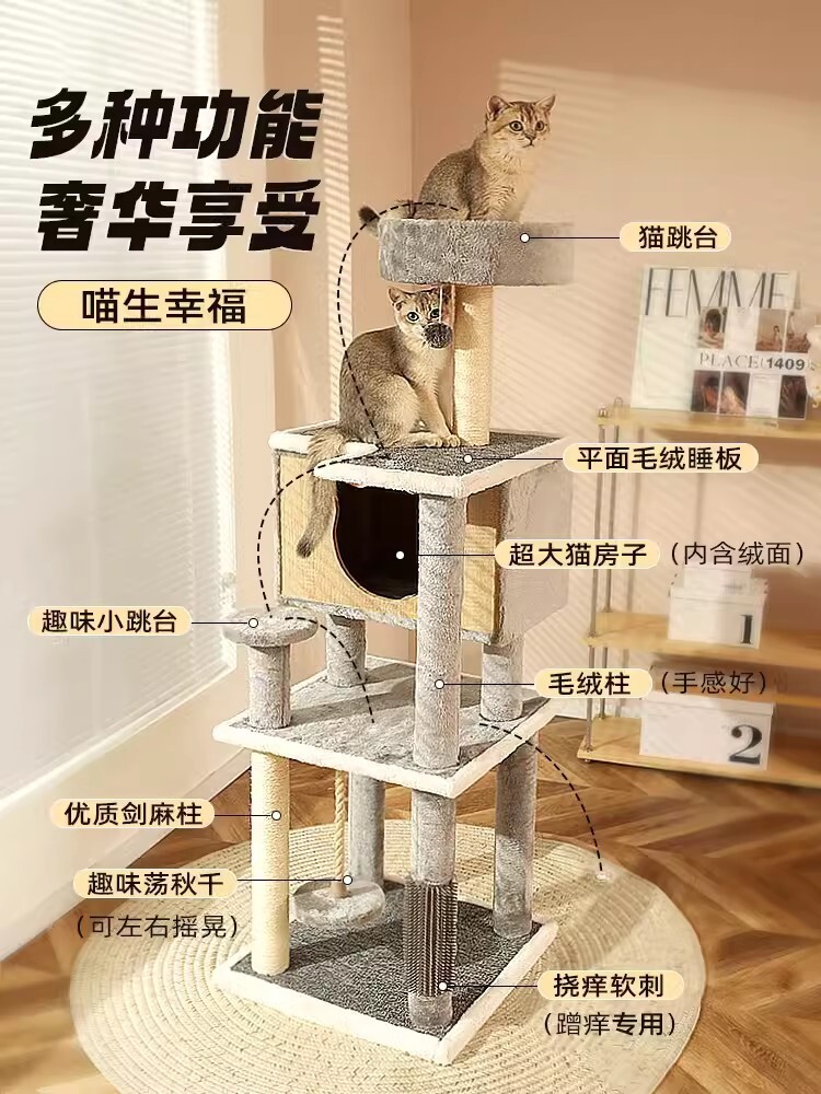 猫爬架猫窝猫树一体多层猫跳台猫抓柱冬季保暖大型猫爬架子不占地