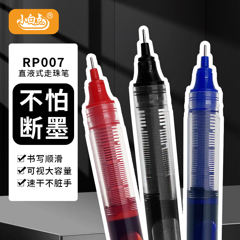 Little white dot RP007 straight-line pen pens dry without breaking the ink with 0.5 needles brushing the black pen.