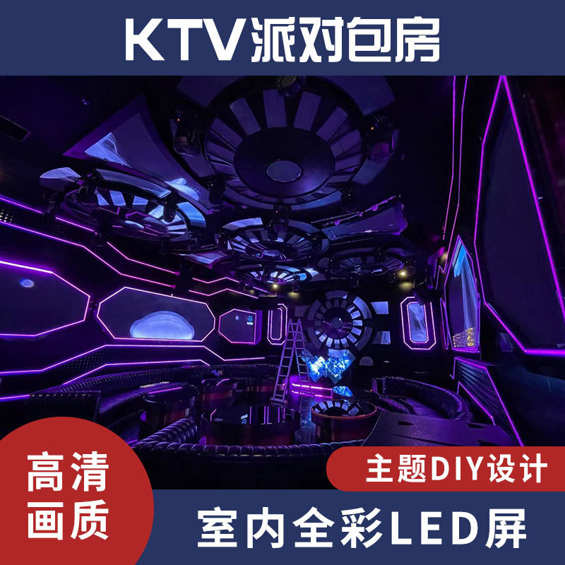 The high-clean house full colour LED displays an electronic commercial for the KTV bar stage LED Alien screen