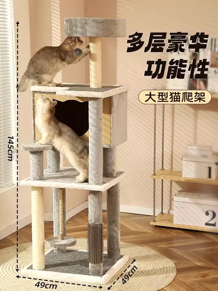 猫爬架猫窝猫树一体多层猫跳台猫抓柱冬季保暖大型猫爬架子不占地