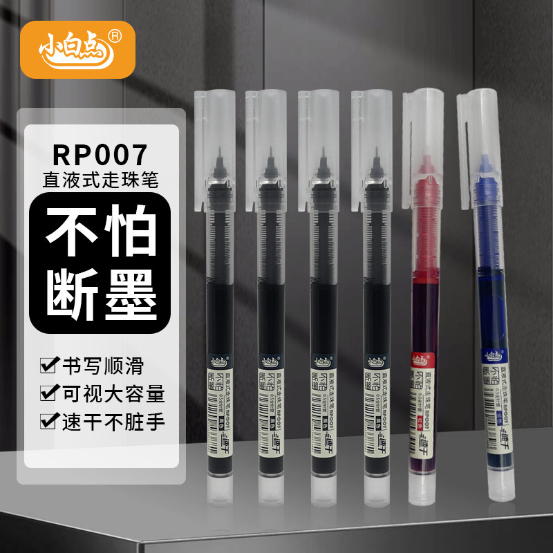 White dot 007, neutral pen and pen student, ins dry straight-cut pen and pen, 0.5 office.