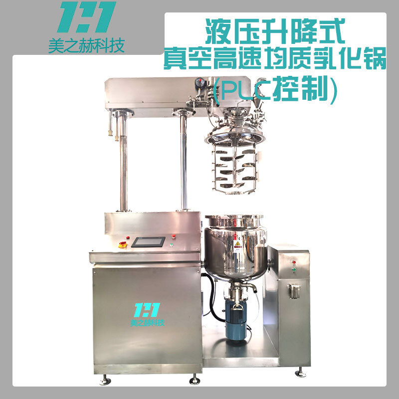 양용 믹서 연고, 진공 emulsion 기계, 증기 난방, 진공 emulsion 팬 메이크업 parity