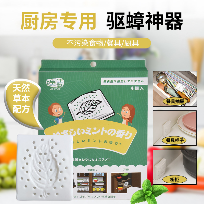 驅蟑螂神器蟑螂藥廚房用食品家用室內驅蟲盒