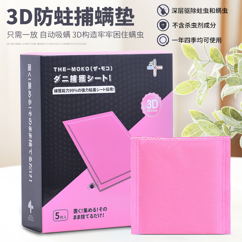 Cấu trúc 3D cho các con bọ hung chống maxer gia đình 3D ngày-ngày- nệm cho bọ chét (5 máy tính bảng/ hộp)