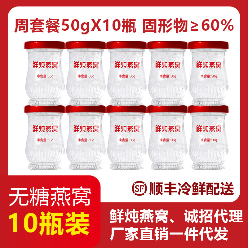 50ml10 chai hàng tuần cho phụ nữ mang thai và người già được bán thẳng và phân phát.