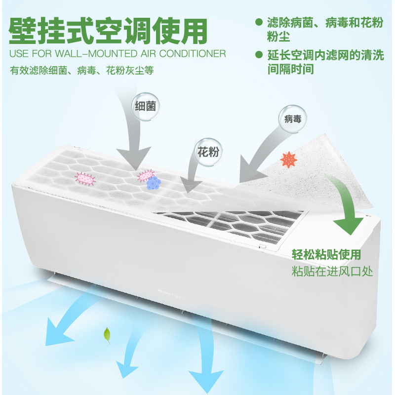 除菌除蟲除塵空調抗菌過濾網空氣淨化器過濾網