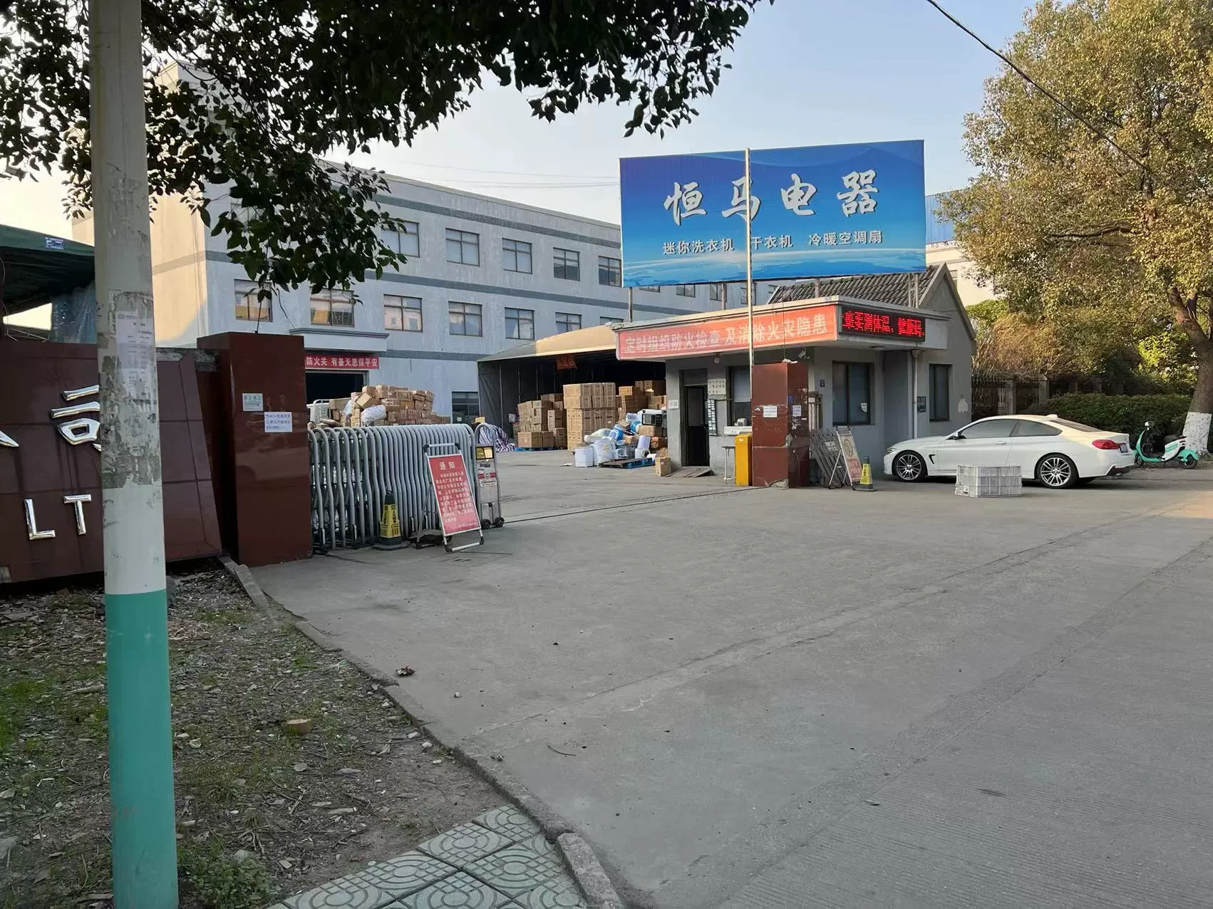Công ty TNHH Công nghệ Điện Hema, Thành phố Tsukre