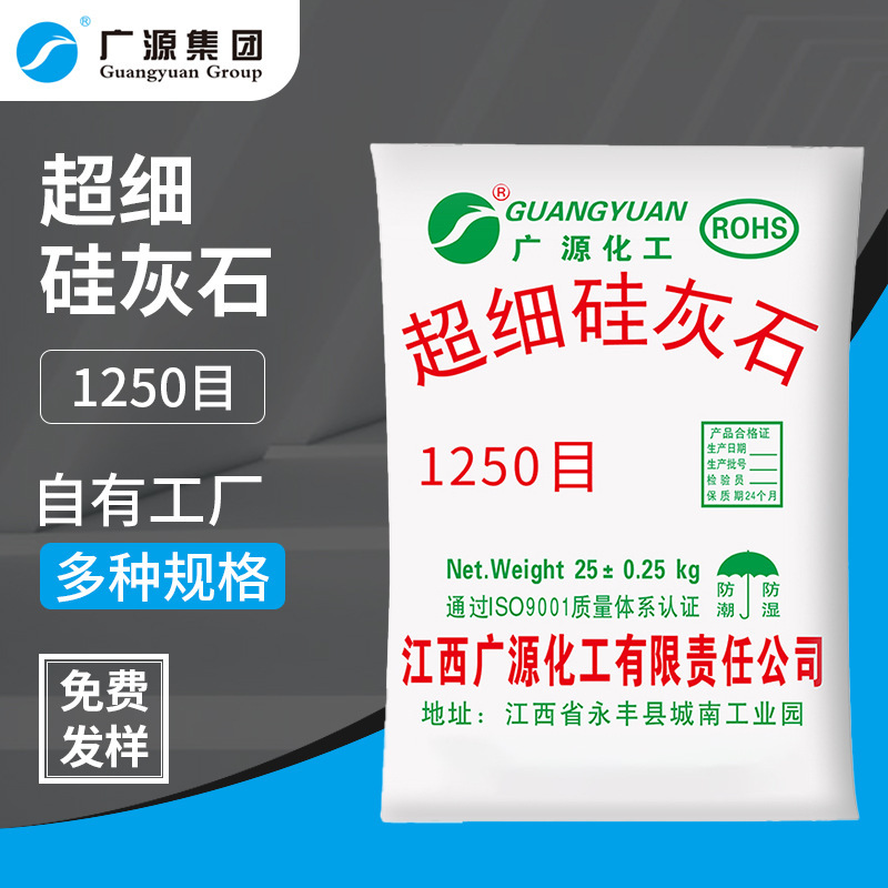 针状硅灰石粉1250目橡胶塑料用细白硅灰石粉增加产品硬度硅灰石粉