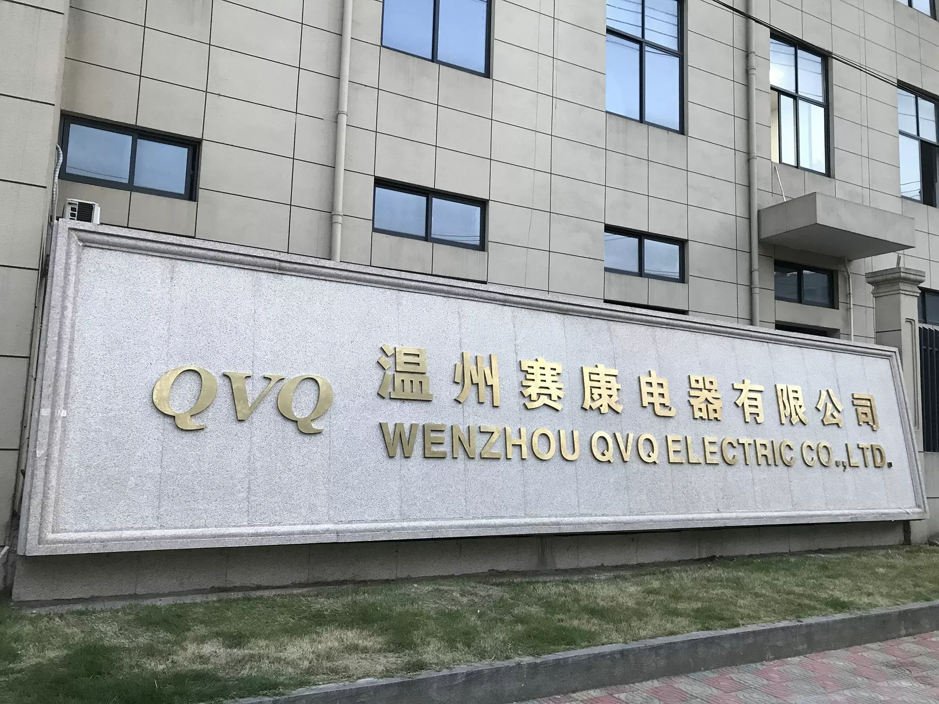 Wenzhou Saicon Electric Co. Ltd.