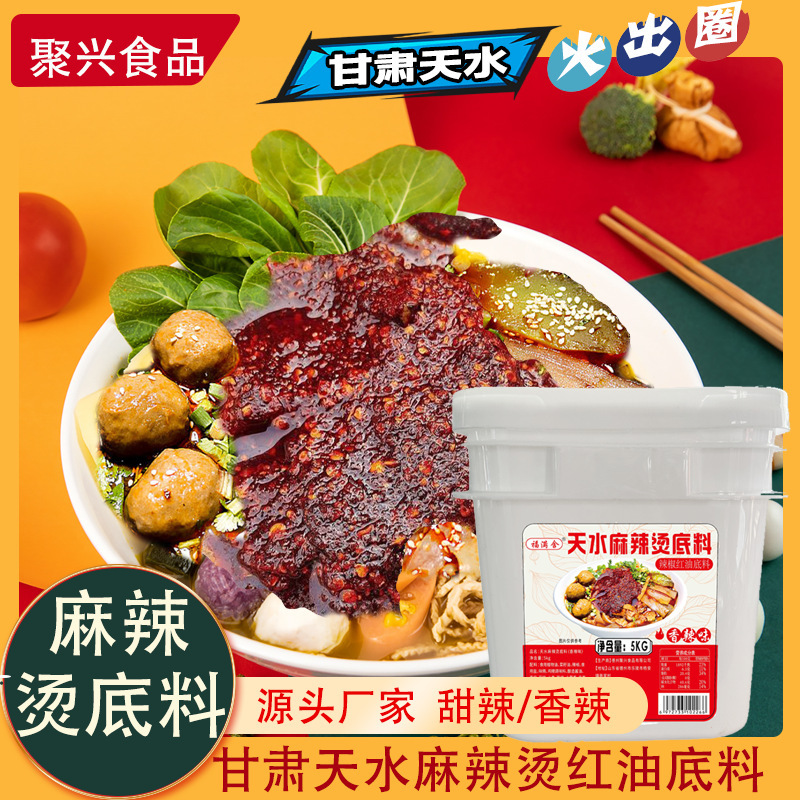 It's a spicy red oil base.