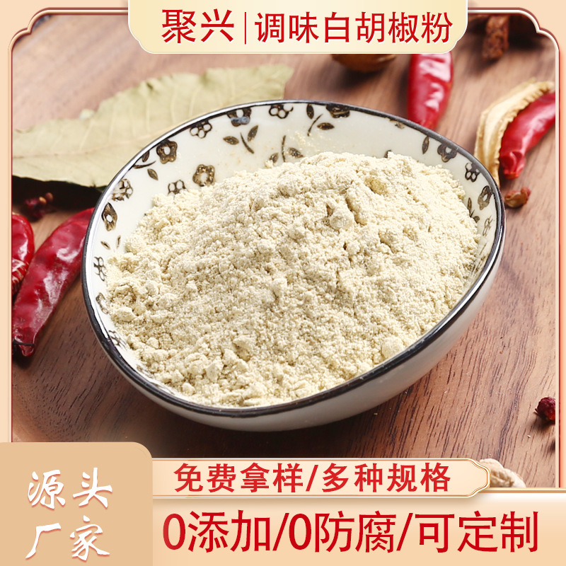 The whole box of white peppers is being processed with a whole batch of lamb soup and a taste of fresh pepper sauce.