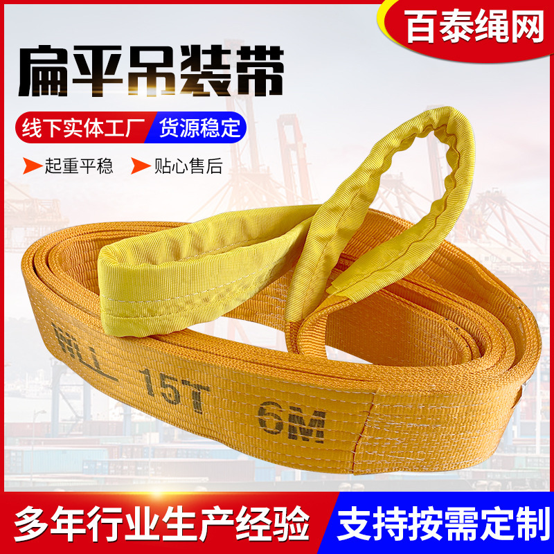 Công nghiệp xe moóc bằng phẳng màu sắc thắt lưng nặng 1T50 tấn sợi tổng hợp.