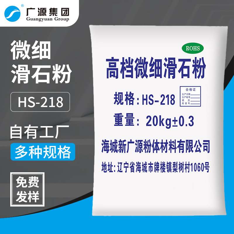 涂料级塑料滑石粉广源集团厂家供应工业级填充800目滑石粉现货