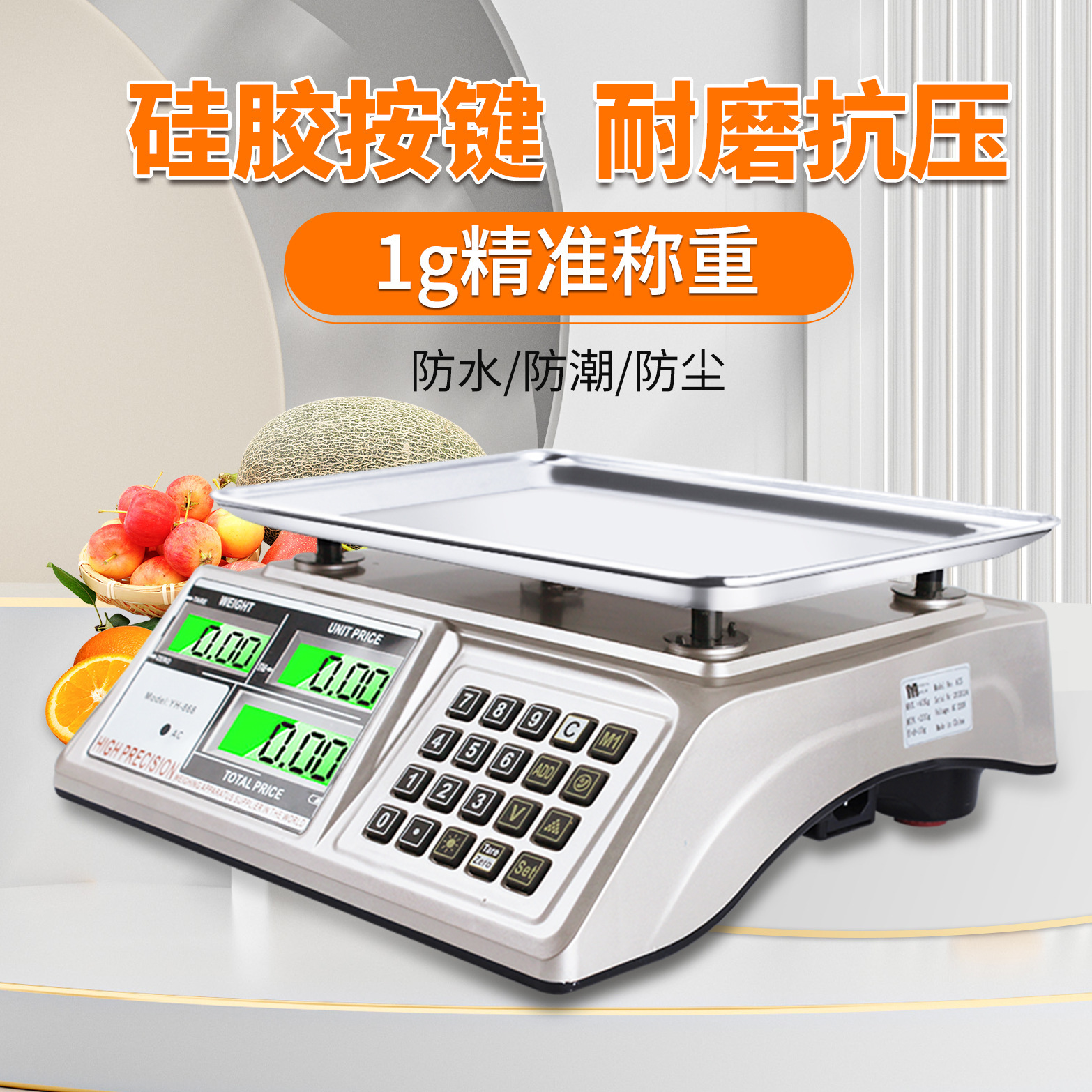 外贸英文高品质电子秤30kg/40kg计价秤1g高精度水果秤卖菜称 lb