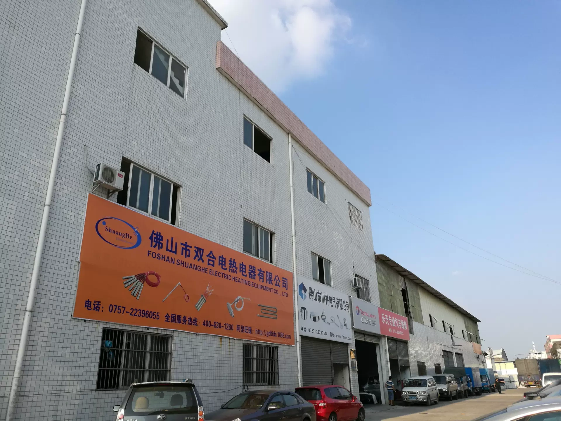 Double Thermal Electric Co. Ltd., Fushan City