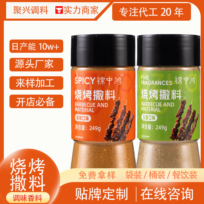 Scrambled toast, spicy, spicy, scrumptious family barbecue.