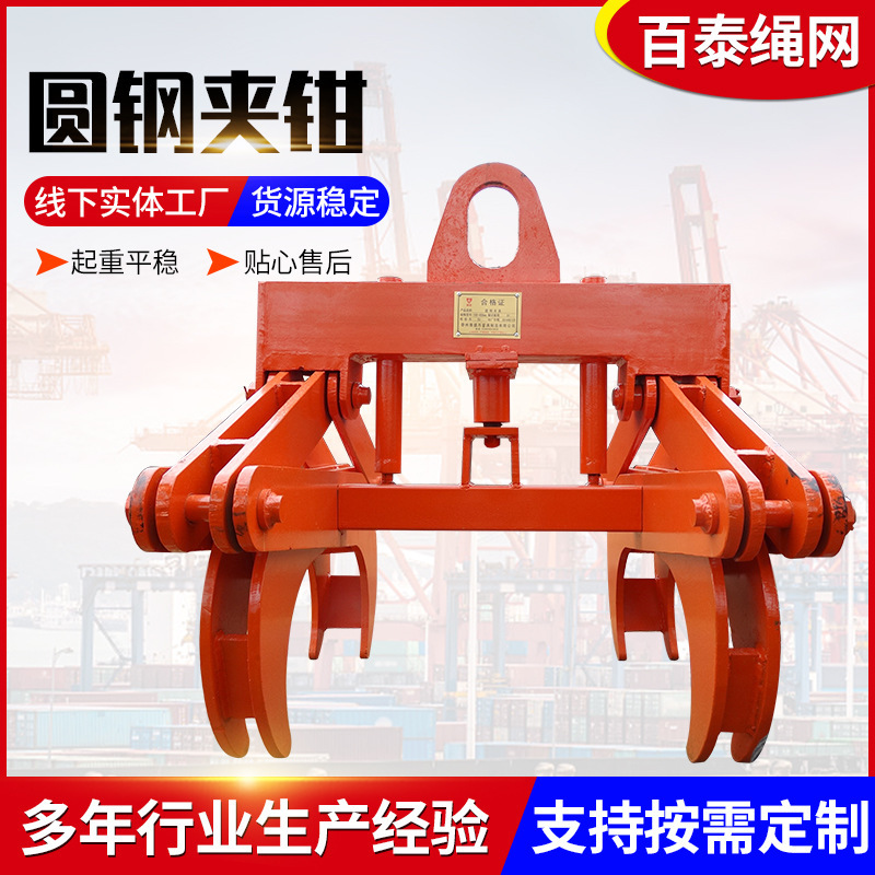 Cái kẹp thép tròn và cần cẩu thép tròn.