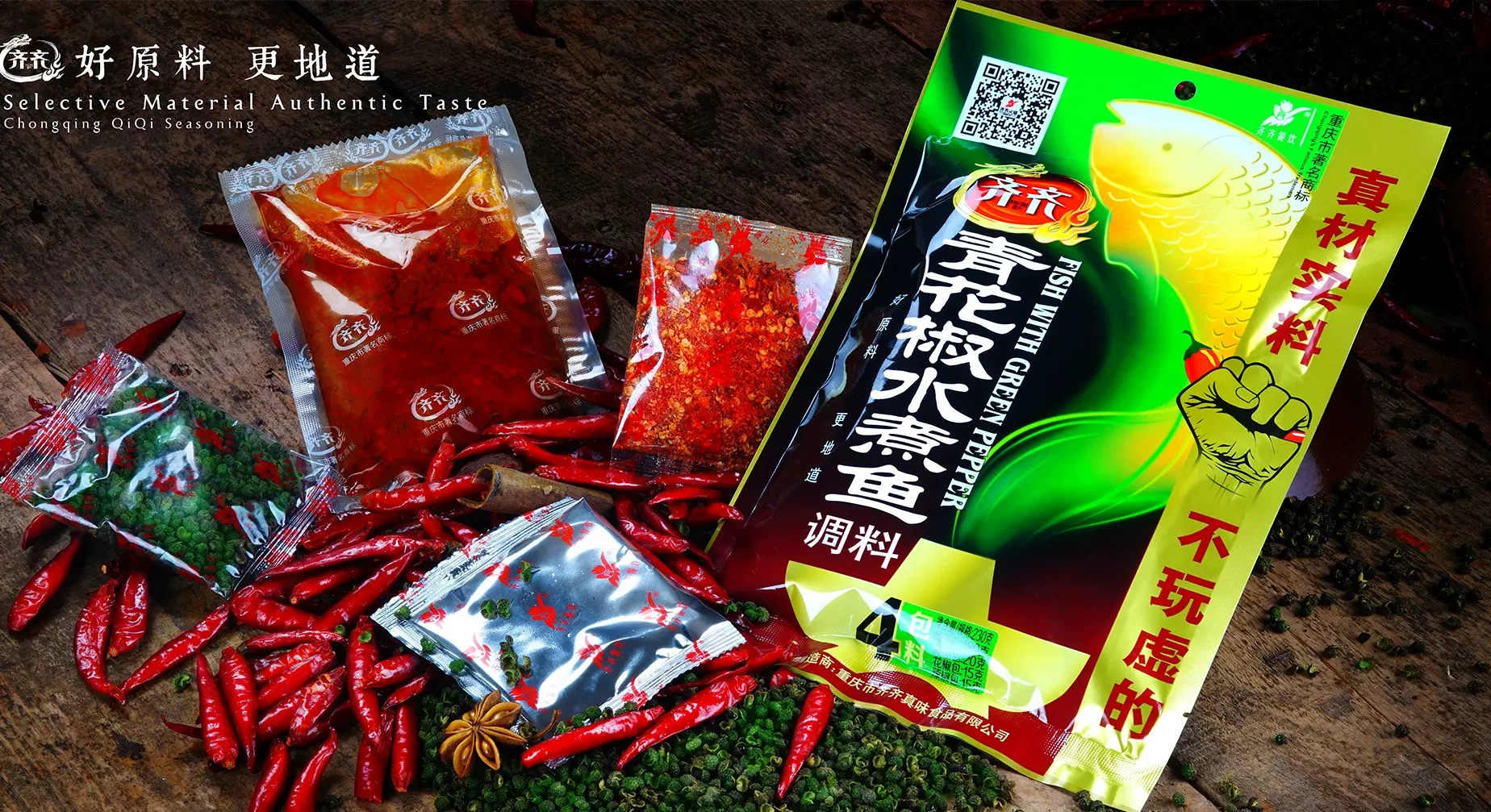Chongqing City Qiqi Real Food Co. Ltd.