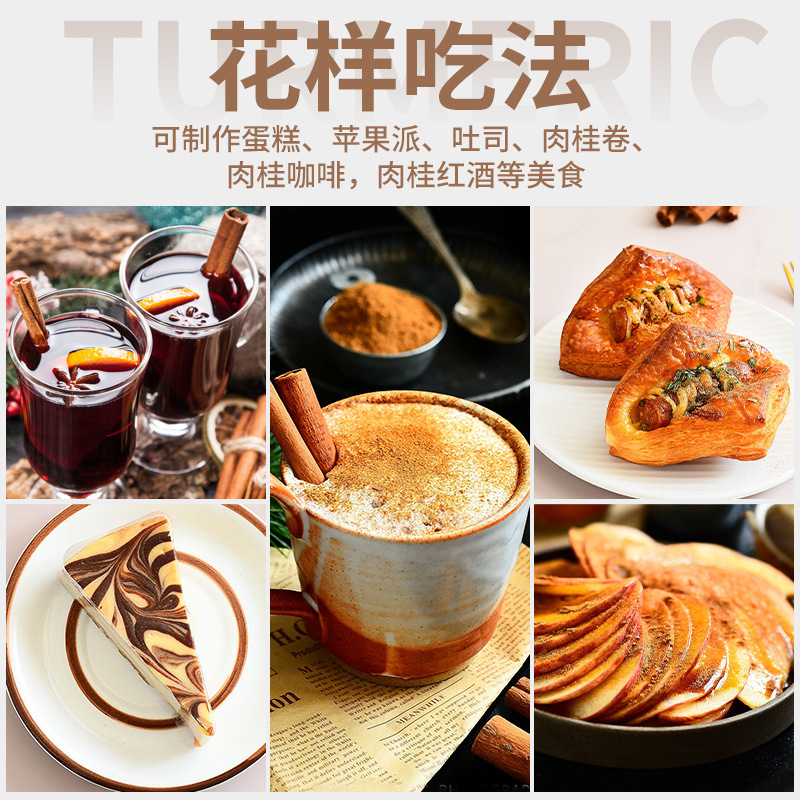肉桂粉源头厂家加工定制餐饮烘焙快餐用肉桂粉大包装肉桂粉
