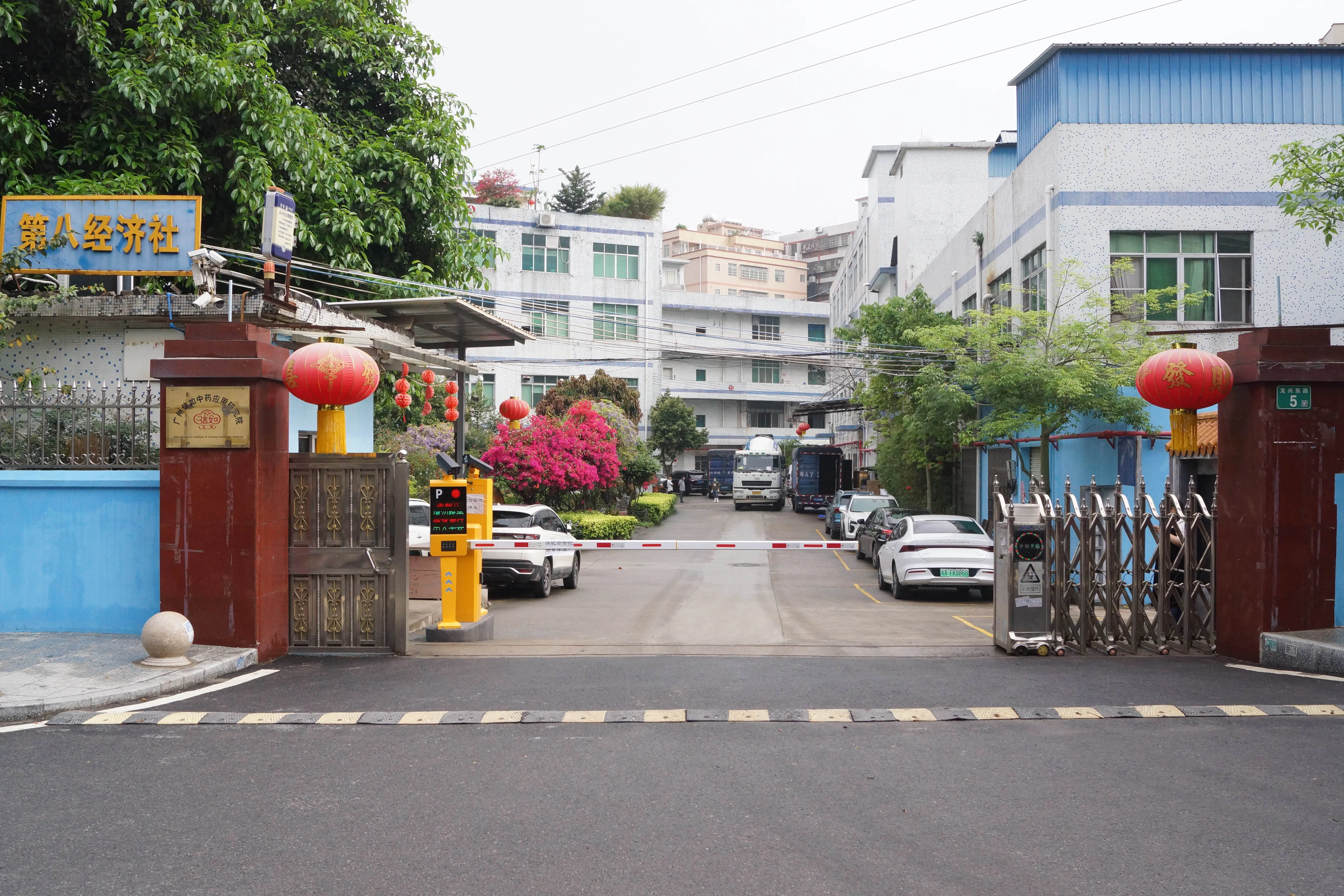 Guangzhou Institute for the Application of Chinese Medicine