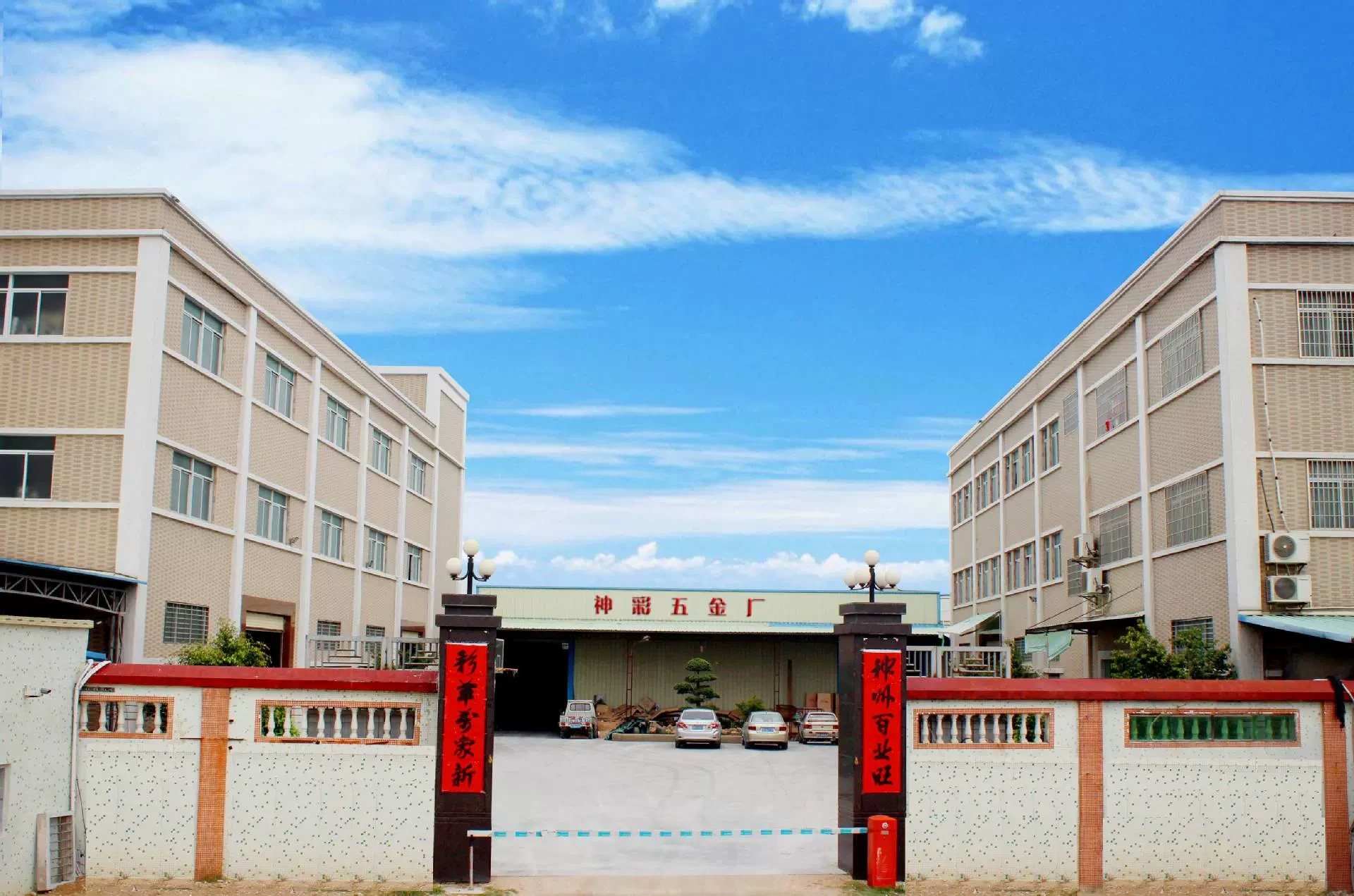 Guangdong Technological Co. Ltd.
