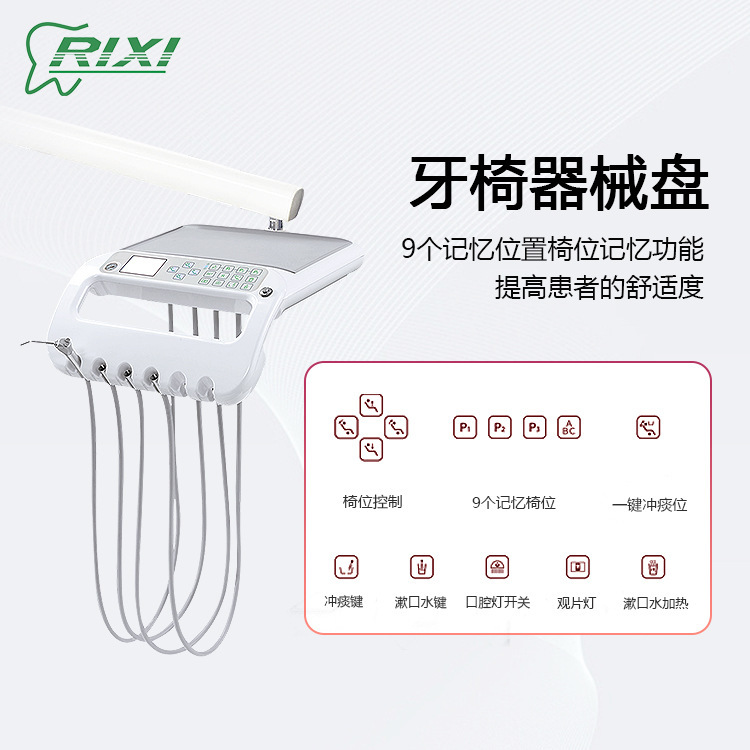 Customization of the dental desk at the dental bed for the dental integrated dental treatment chair