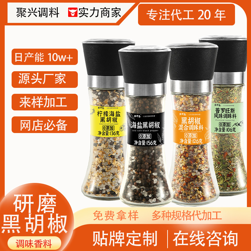 Nguồn năng lượng chế biến muối biển, tiêu đen, 4 hương vị xay thức ăn phương Tây