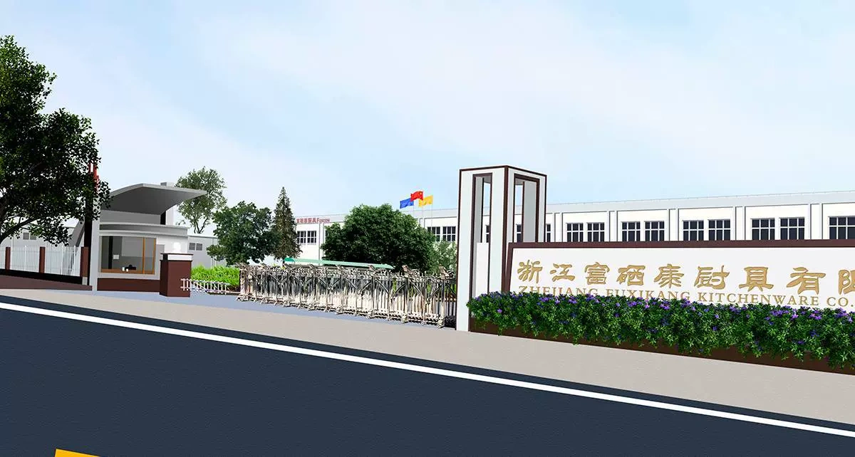 浙江富硒康厨具有限公司