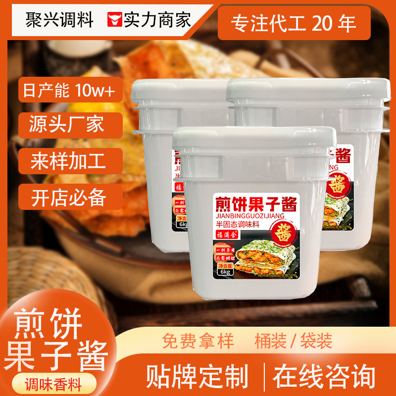 Bánh kếp, nước sốt trái cây, chế biến thực phẩm, 6kg bánh kếp.