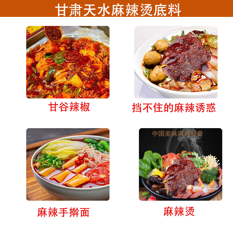 It's a spicy red oil base.