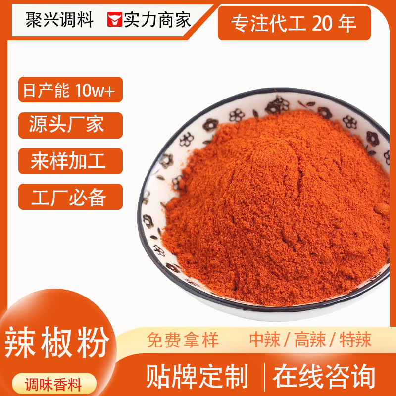 Nhà máy tiêu đang xử lý một túi bột ớt nướng với nóng, nóng, nóng, nóng, nóng, cay.