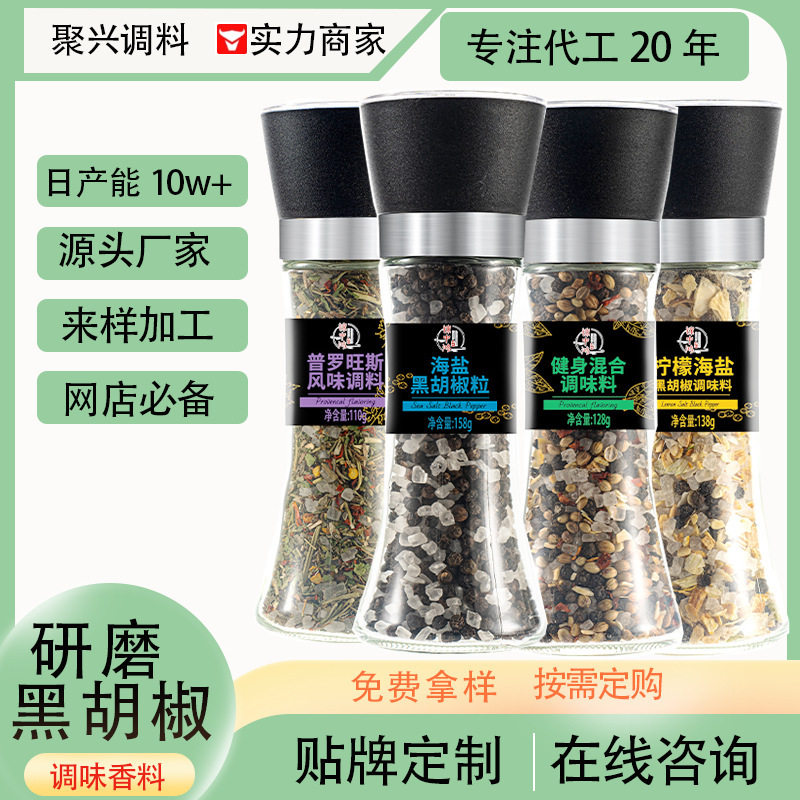 Black pepper with black pepper with black pepper with black pepper