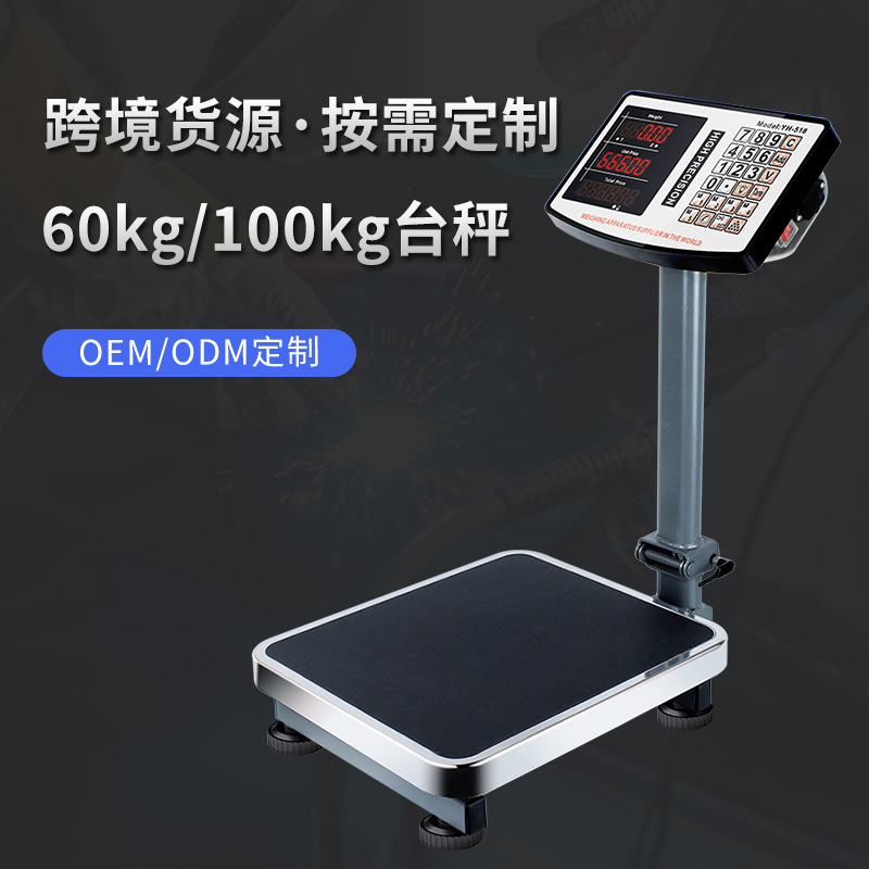 The manufacturer can fold 100 kg scales for high-precision electronic scales for foreign trade.