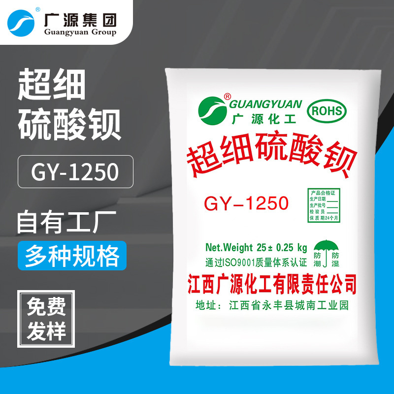 1250 fine sulphate clinks, high-light powder coats, sulphate clinks, special materials.