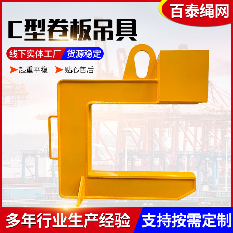 Loại C cần cẩu C, xe móc, thép hợp kim, ván C, cần cẩu C, trọng lượng.