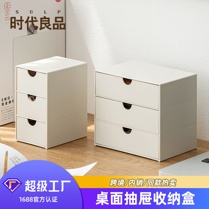 Creative desktop drawers for storage in plastic cabinets for household cosmetics collections