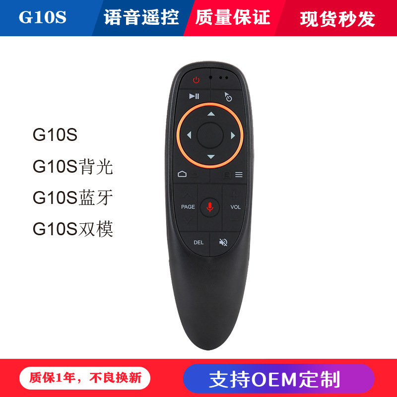 G10S Smart Voice Remote Control with Learning function, Wireless Mouse 2.4G Bluetooth Top Box Remote Control