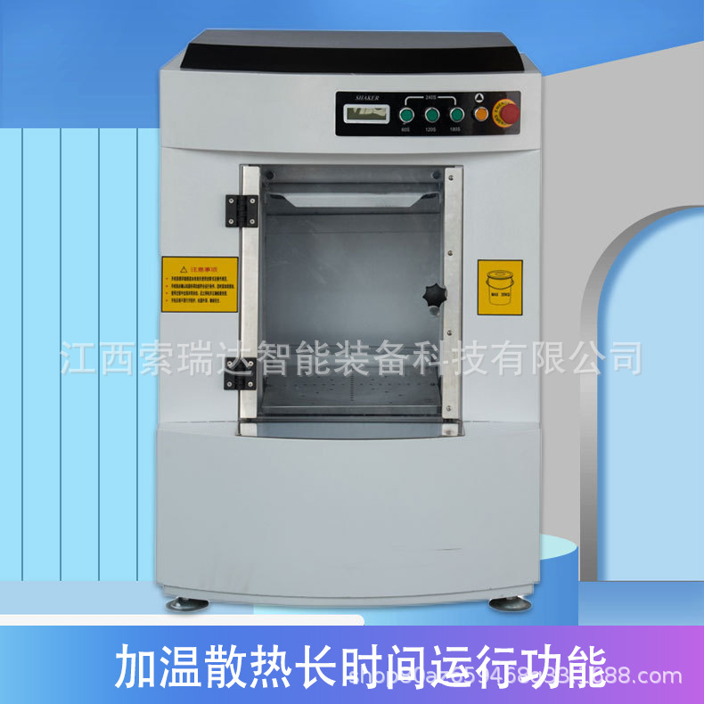 High-speed grinding mixer for laboratory-specific mixing equipment with long-term waveming-heat support